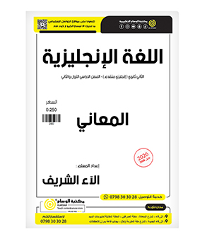 المعاني الاء الشريف 2008