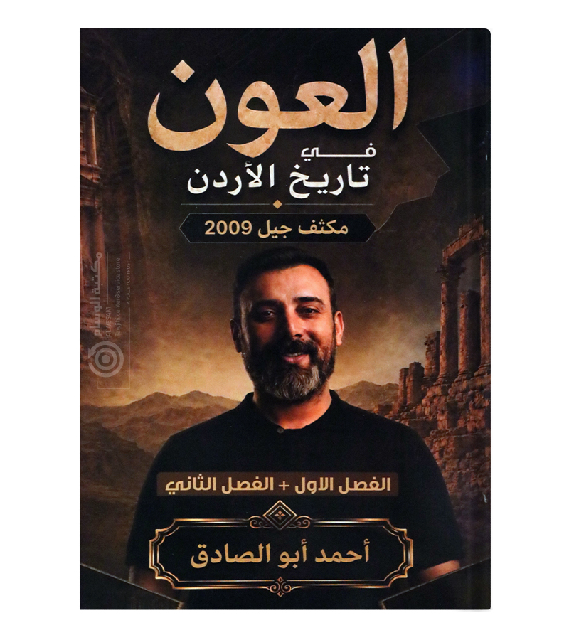 مكثف الفصلين  احمد ابو الصادق 2009