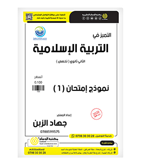 نموذج الامتحان (1) جهاد الزبن تخصص 2008