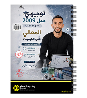الوحدة الاولى و الثانية فراس المعالي 2009