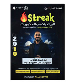 الوحدة الاولى اسامة العكور 2010