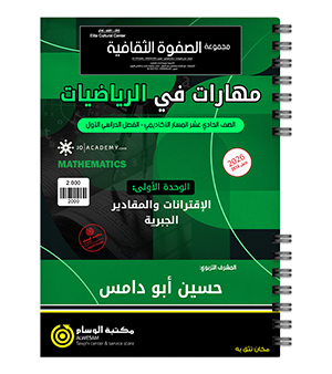 الوحدة الاولى حسين ابو دامس 2010