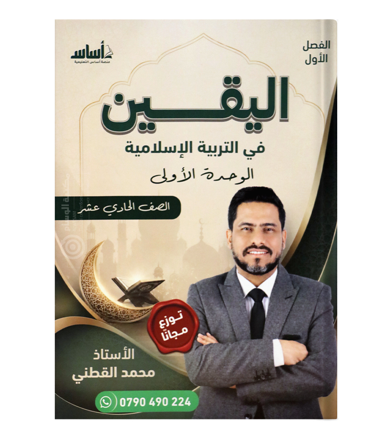 محمد القطني الوحدة الاولى 2010