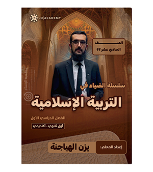 يزن الهياجنة الفصل الاول 2010