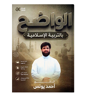 احمد يونس الفصل الاول 2010
