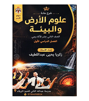زكريا يحيى الفصل الاول 2009