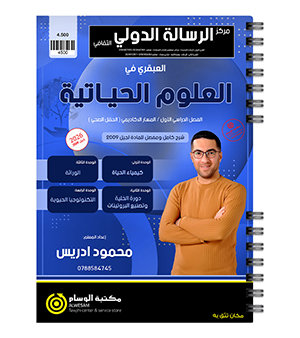محمود ادريس الفصل الاول 2009