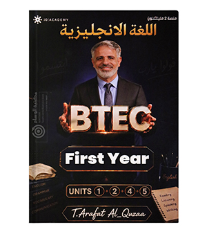 عرفات القزعة السنة الاولى بيتك 2009 -2010