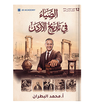 السنة الثانية الفصل الاول محمد البطران  بيتك 2009