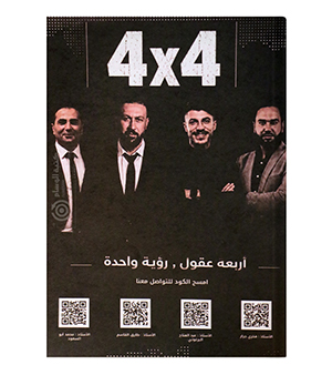 تأسيس 4*4 (المواد الوزارية) 2010