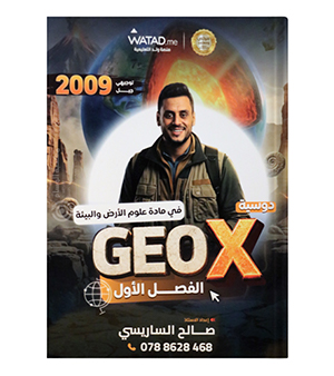 الفصل الاول صالح الساريسي 2009