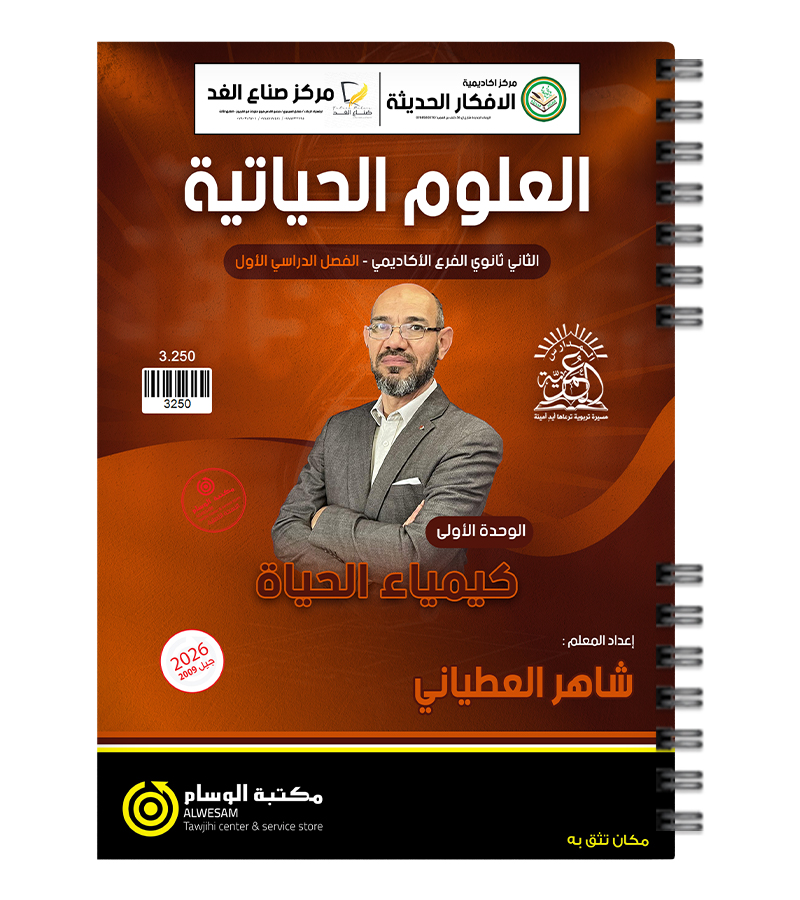 الوحدة الاولى شاهر العطياني 2009
