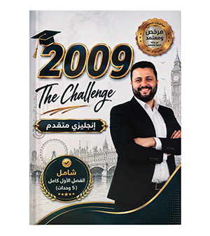 الفصل الأول اياد اصلان متقدم 2009