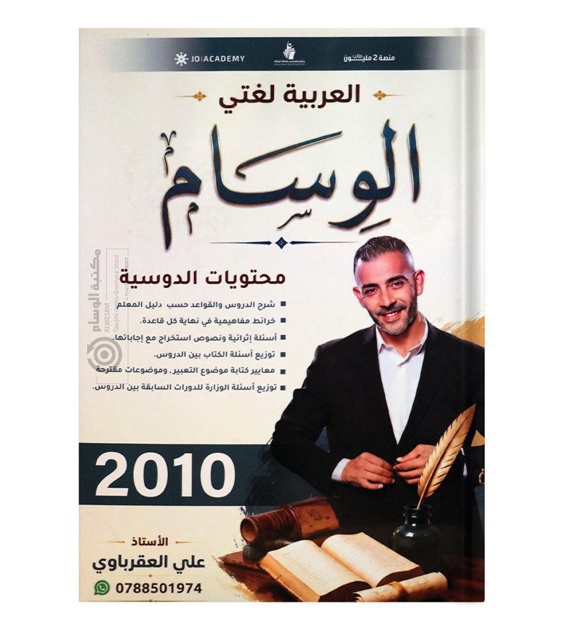 الفصل الاول علي العقرباوي 2010