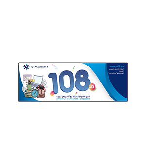 بطاقة جو اكاديمي فئة 108 دينار