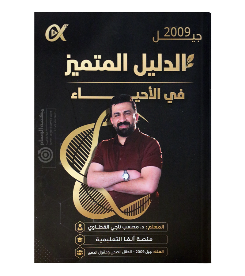 الفصل الاول مصعب القطاوي 2001