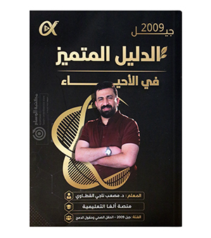 الفصل الاول مصعب القطاوي 2001