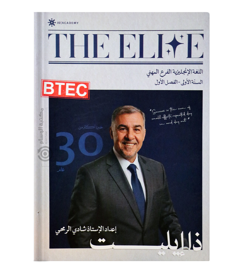 الفروع المهنية السنة الاولى شادي الرمحي 2009