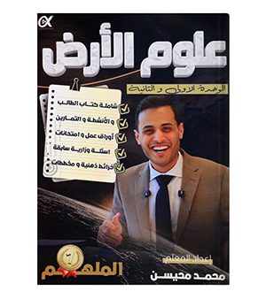 الوحدة الاولى والثانية محمد محيسن 2009