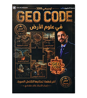 الفصل الاول خالد مقدادي 2009