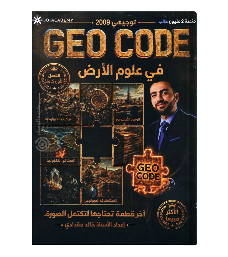 الفصل الاول خالد مقدادي 2009