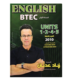 الفروع المهنية السنة الاولى زياد عدنان 2009