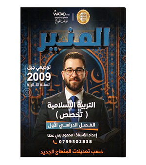 الفصل الاول محمود بني عطا تخصص 2009