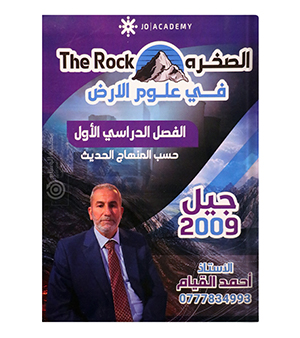 الفصل الاول احمد القيام 2009