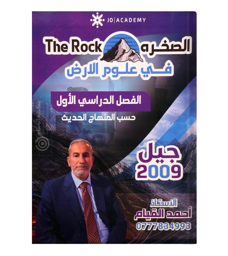 الفصل الاول احمد القيام 2009