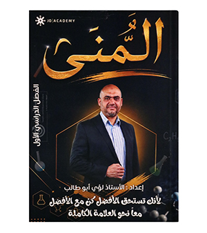 الفصل الاول لؤي ابو طالب 2009