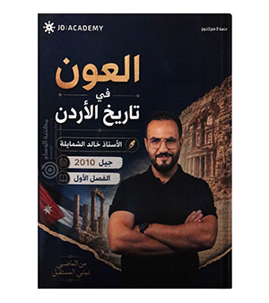 الفصل الاول خالد الشمايلة 2010