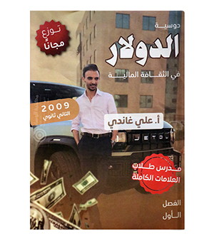 الوحدة الاولى علي غاندي 2009