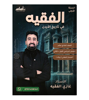 الفصل الاول والثاني (الفروع المهنية) 2010