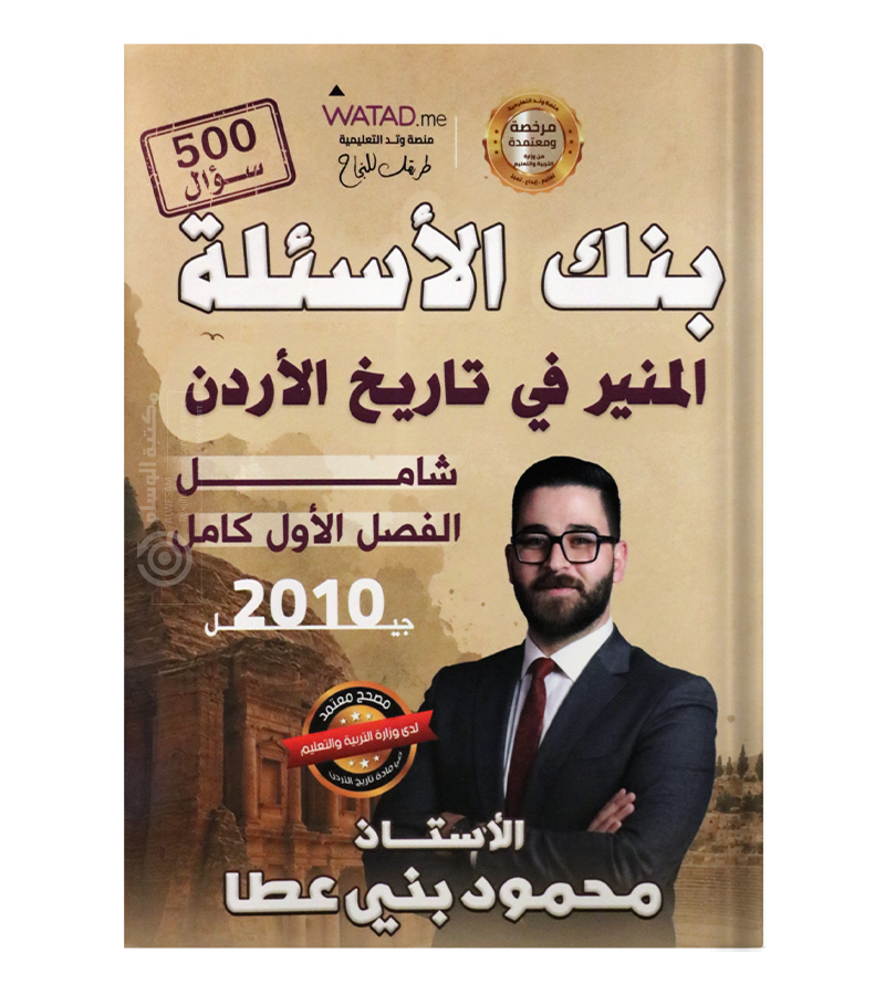 الفصل الاول محمود بني عطا 2010