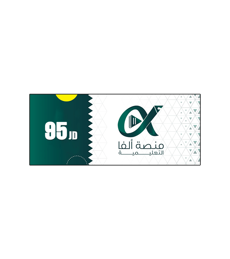 بطاقة الفا فئة 95 دينار
