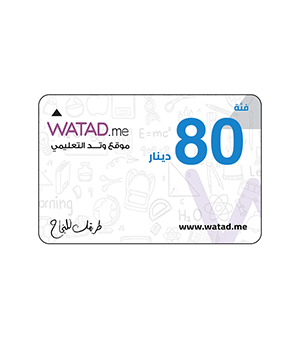 بطاقة وتد فئة 80 دينار