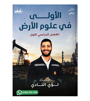 الفصل الاول لؤي النادي 2009