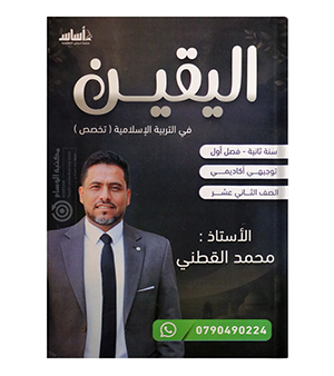 الفصل الاول متقدم محمد القطني 2009
