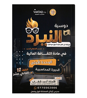 الوحدة الاولى احمد شهاب 2009