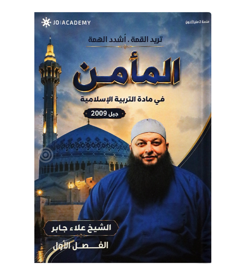 الفصل الاول علاء جابر 2009