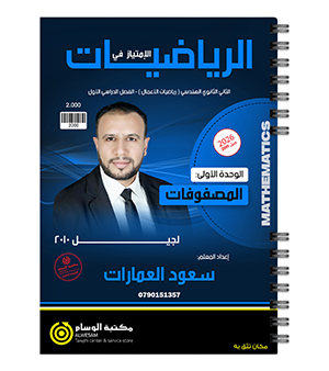 الوحدة الاولى اعمال سعود العمارات 2009