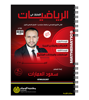 الوحدة الاولى والثانية متقدم سعود العمارات 2009