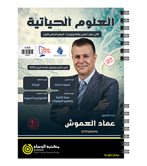 الفصل الاول عماد العموش 2009