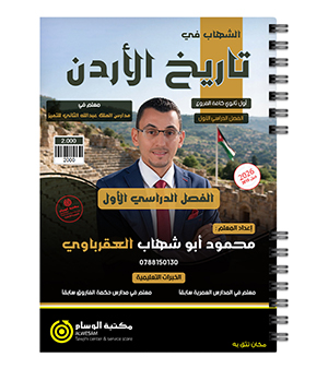 الفصل الاول محمود العقرباوي 2010