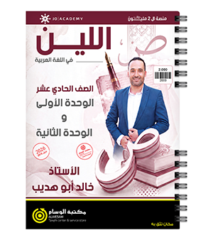 الوحدة والثانية خالد او هديب 2010