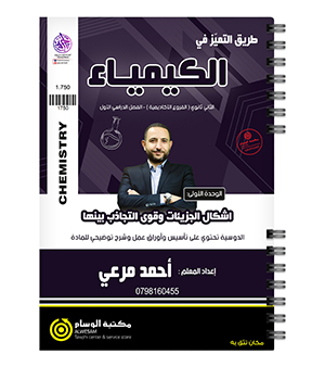 الوحدة الاولى احمد مرعي 2009