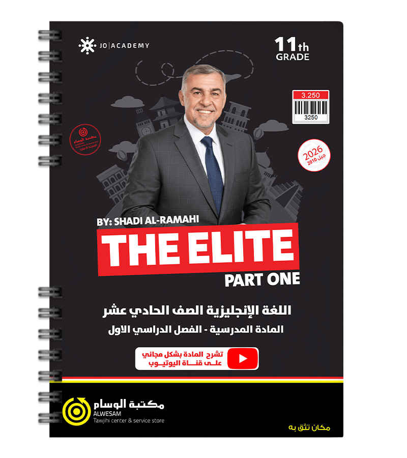 الفصل الاول شادي الرمحي 2010