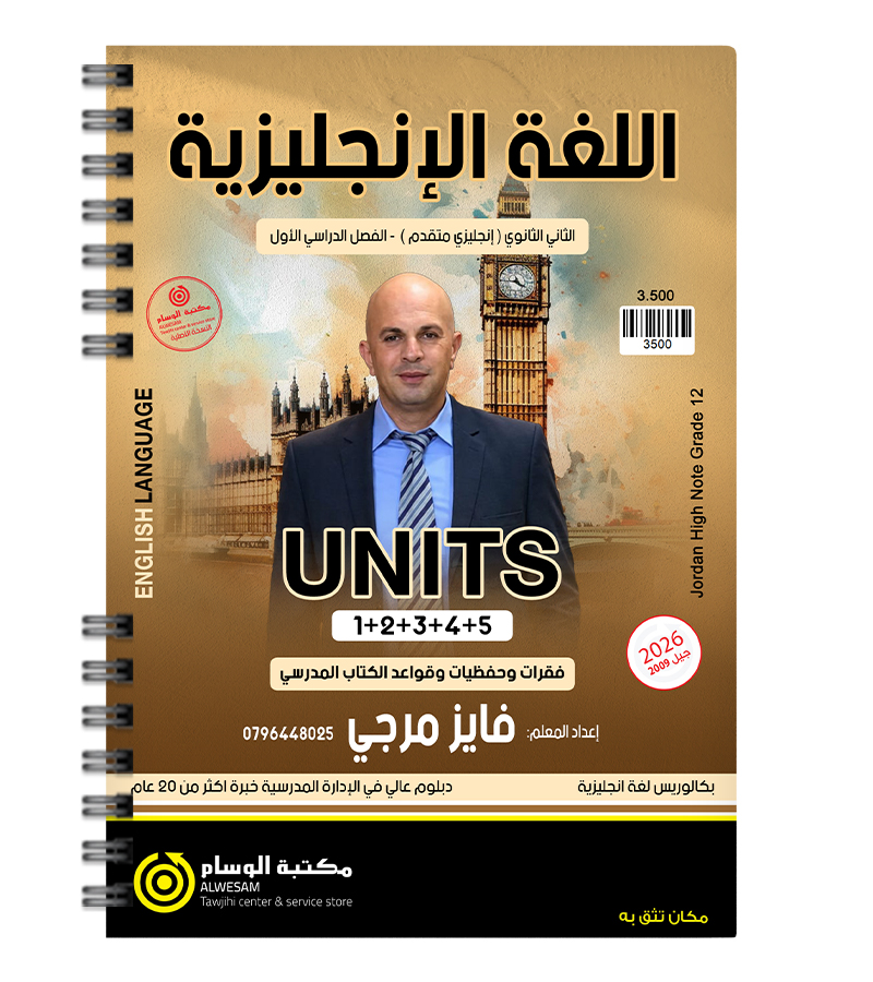الفصل الاول فايز مرجي متقدم 2009