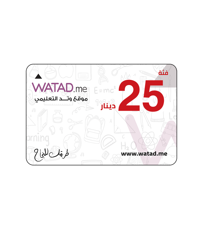 بطاقة وتد فئة 25 دينار