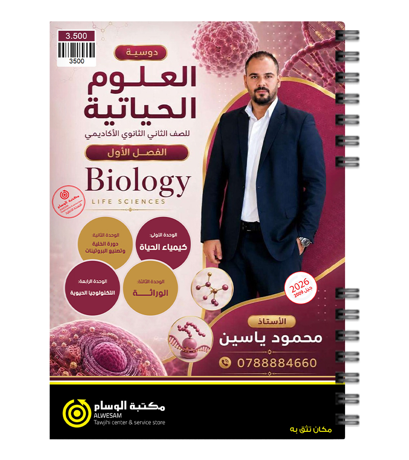 الفصل الأول محمود ياسين 2009